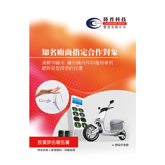 陸普科技-A4騎馬丁手冊設計