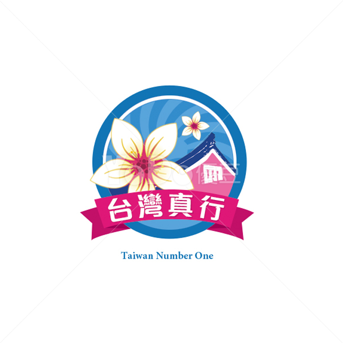 圖像Logo設計-台灣真行