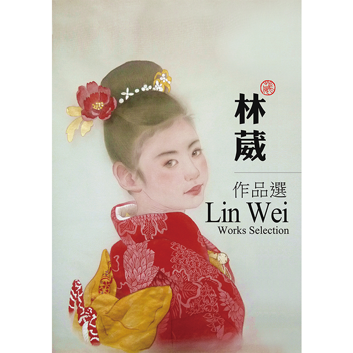書籍編輯設計-林葳
