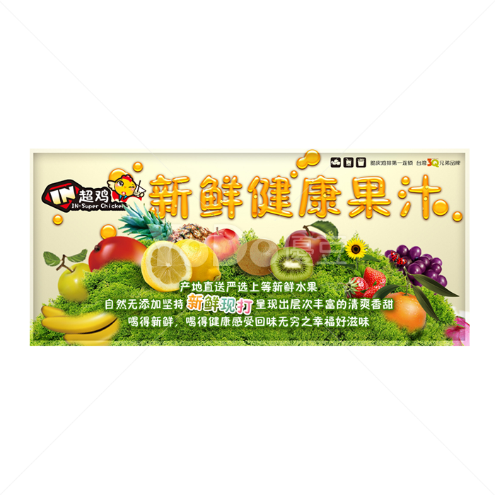 牆面大圖設計-3Q印超雞