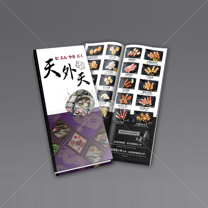 三折菜單設計-天外天
