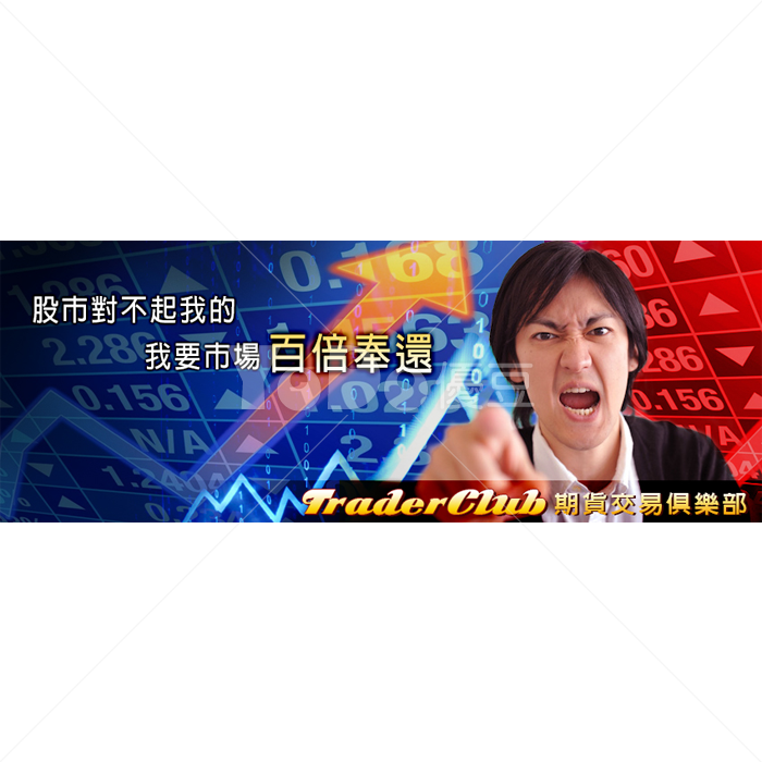 Banner設計-期貨交易