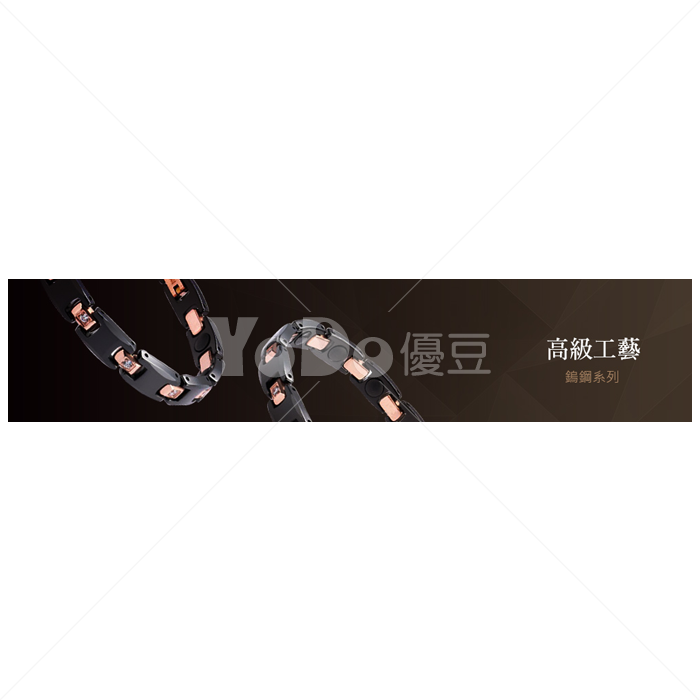 Banner設計-手鍊