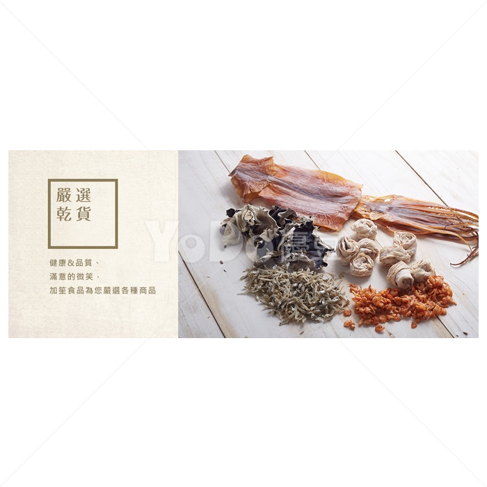 Banner設計-水產批發