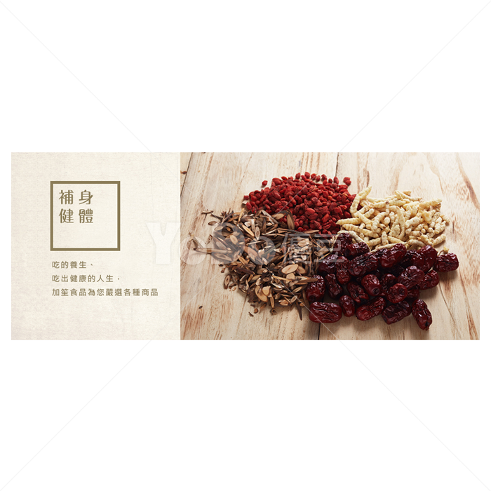 Banner設計-水產批發