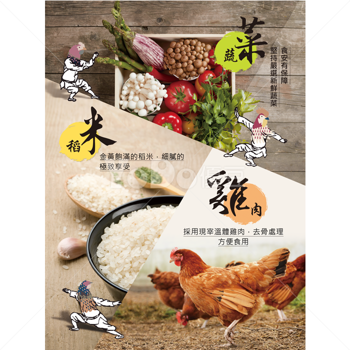 大圖設計-三鮮