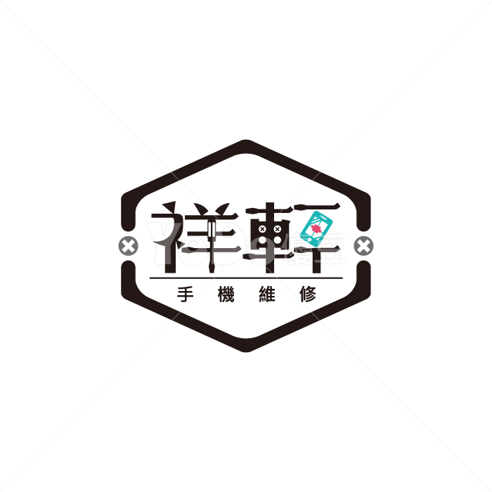 文字Logo設計-祥軒手機維修