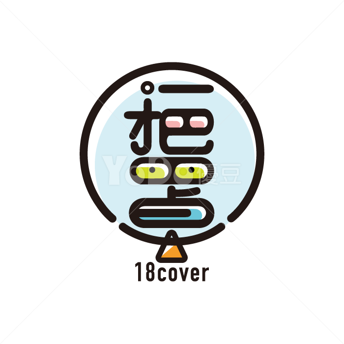 文字Logo設計-一把罩