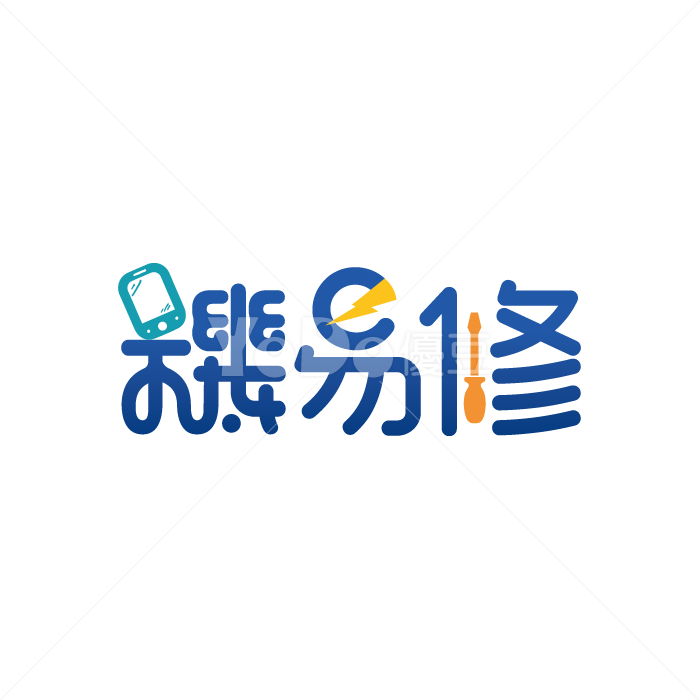 文字Logo設計-機易修