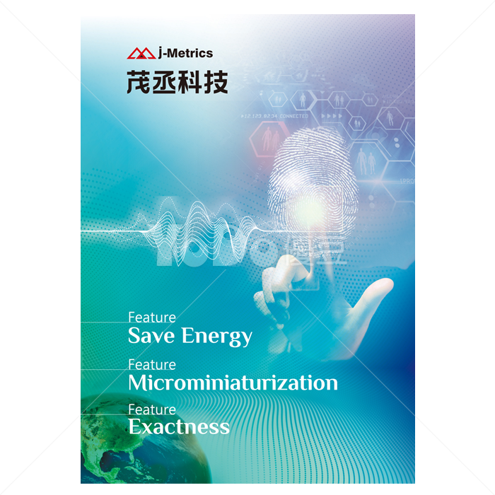 茂丞科技-A4騎馬丁手冊設計