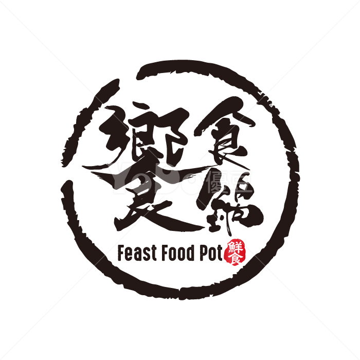 文字Logo設計-饗食鍋