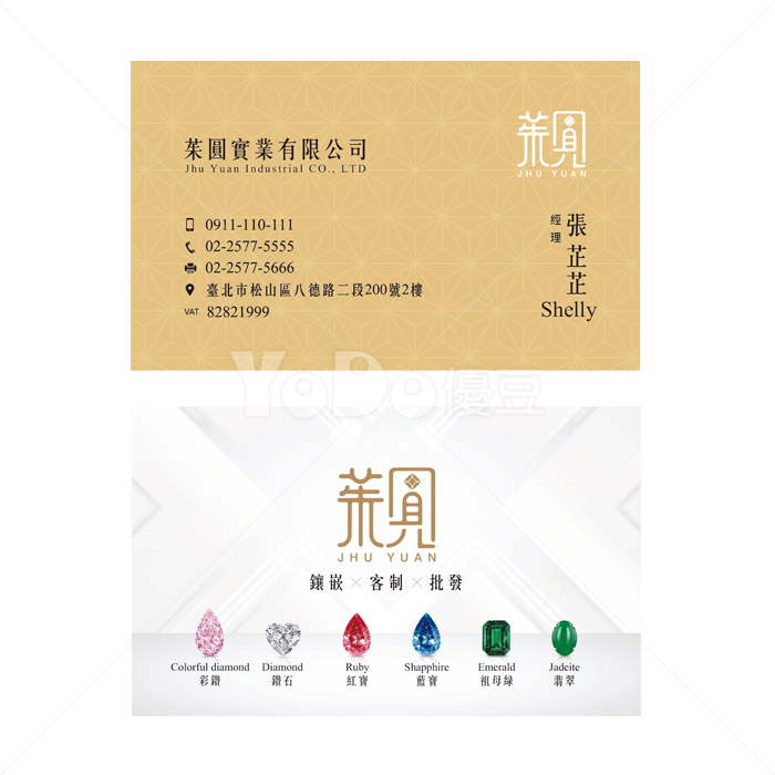 雙面名片設計-茱圓
