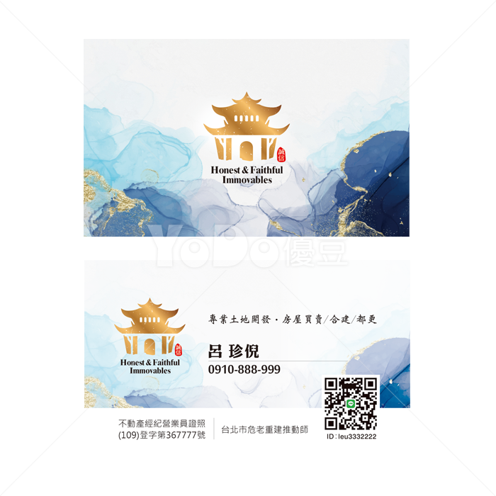 雙面名片設計-土地開發