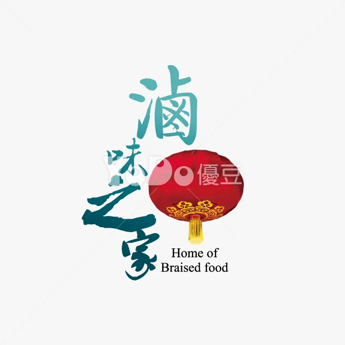 圖像Logo設計-滷味之家