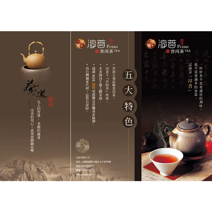 二折DM設計-淳普