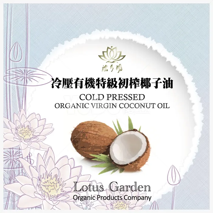 包裝設計-椰子油