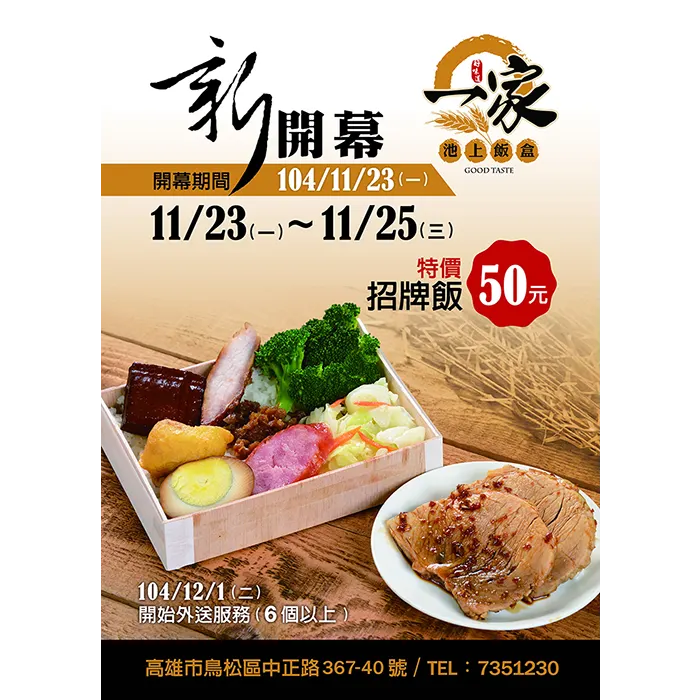DM設計-一家
