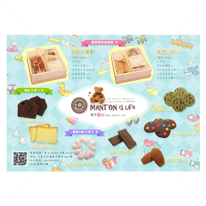 DM設計-彌月蛋糕