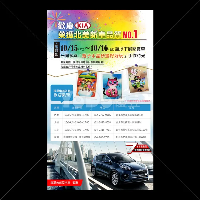 EDM設計-KIA