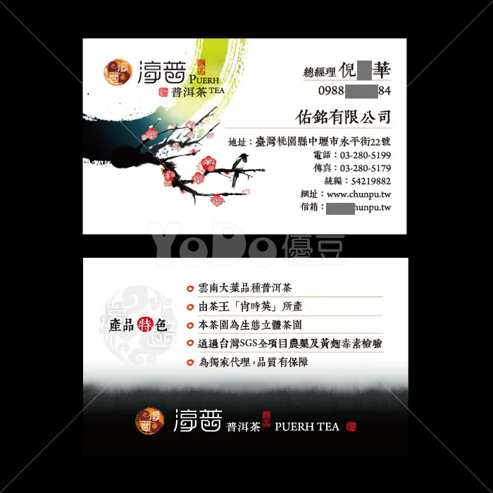 名片設計-佑銘