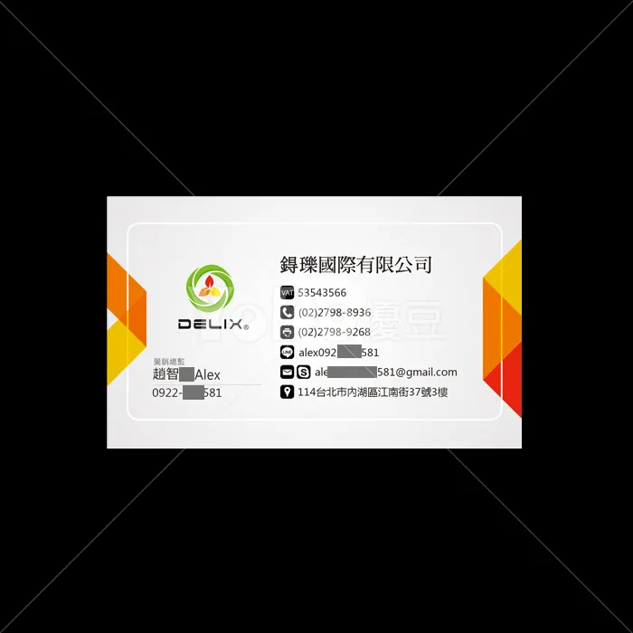 名片設計-DELIX