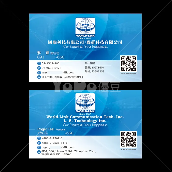 名片設計-國聯科技