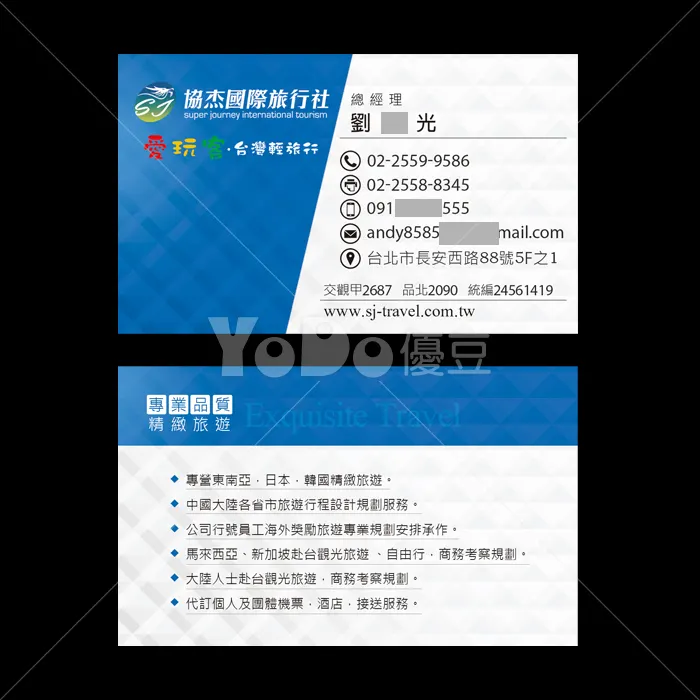 名片設計-協杰國際