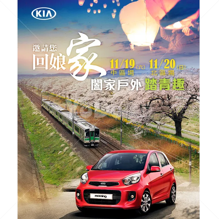 DM海報設計-KIA