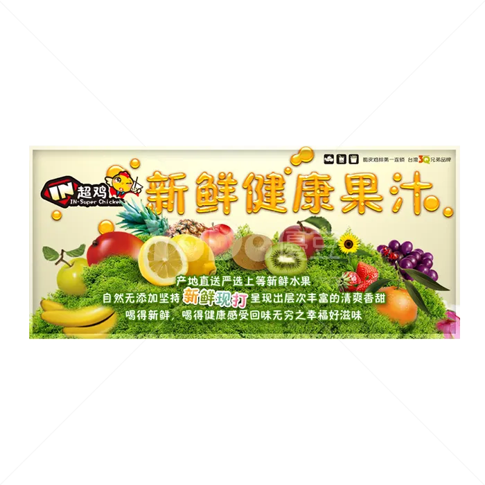 牆面大圖設計-3Q印超雞