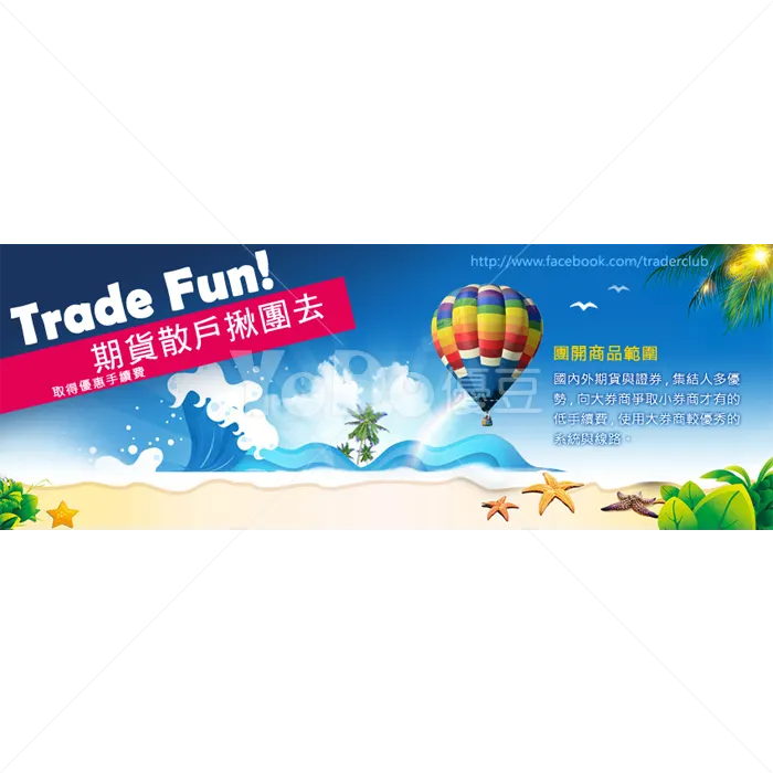 Banner設計-期貨
