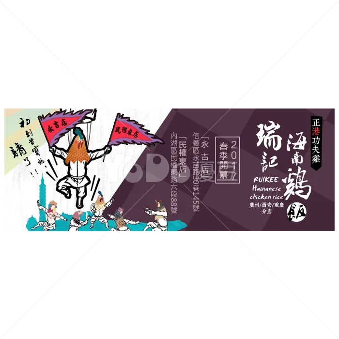 Banner設計-餐飲服務