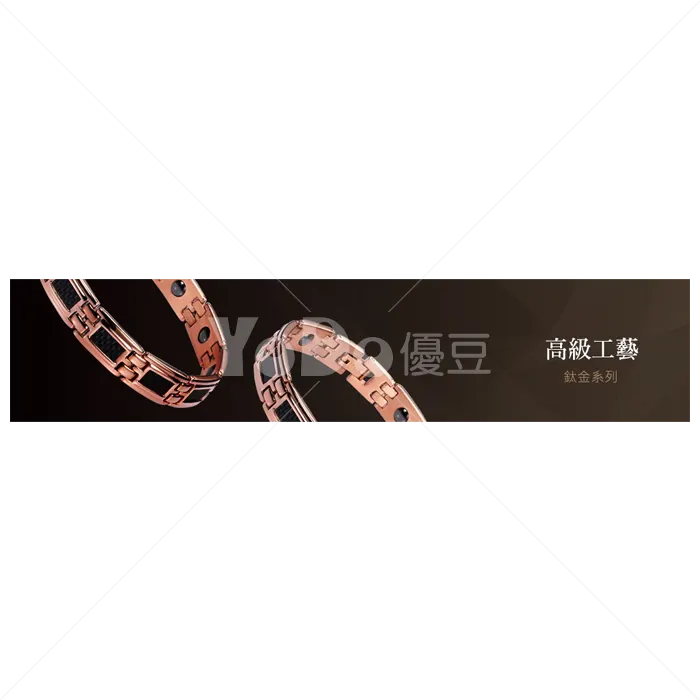 Banner設計-手鍊