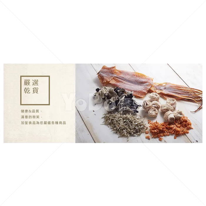 Banner設計-水產批發