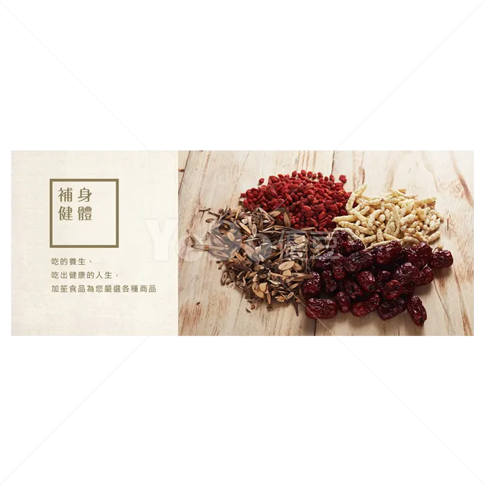 Banner設計-水產批發