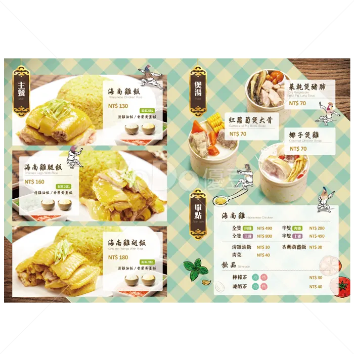 餐廳菜單設計-內容頁
