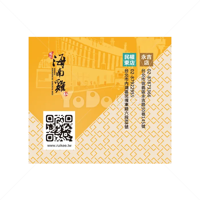 面紙袋設計-海南雞