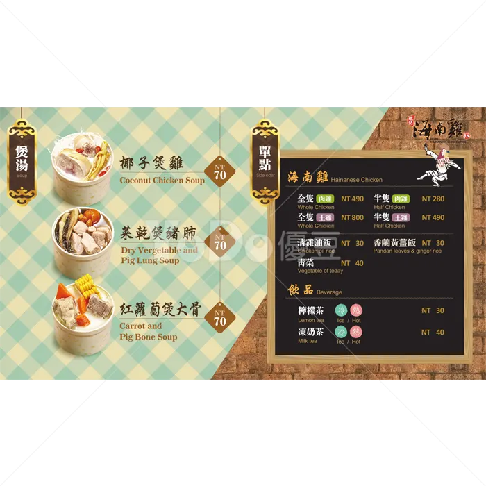 電視點餐單-瑞記