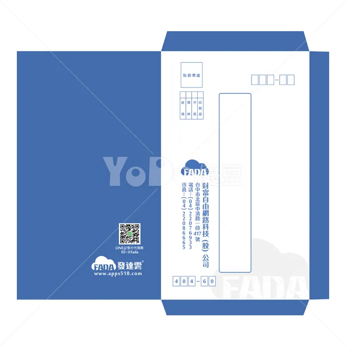 信封設計-發達雲