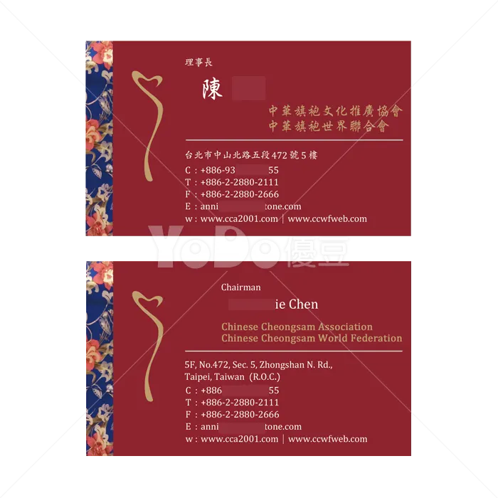 雙面名片設計-中華旗袍