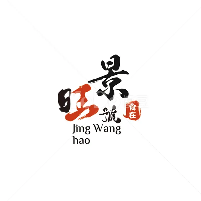 文字Logo設計-景旺號