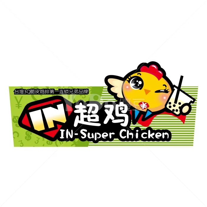 橫式招牌設計-IN超雞