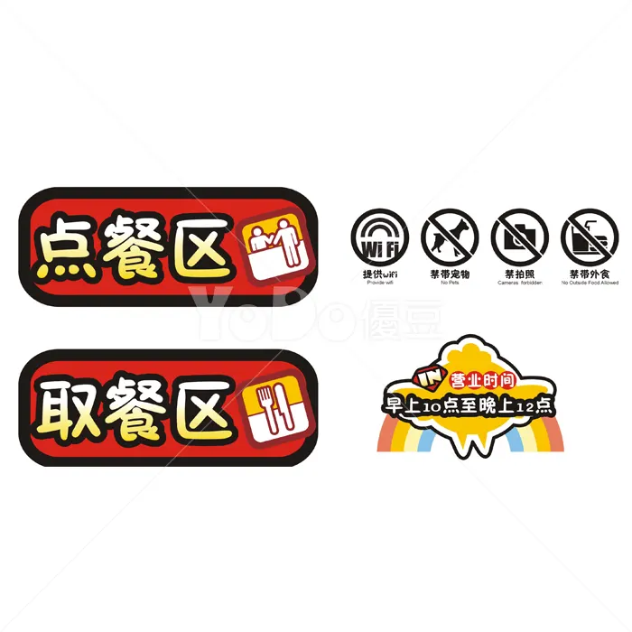 玻璃貼紙設計-IN超雞