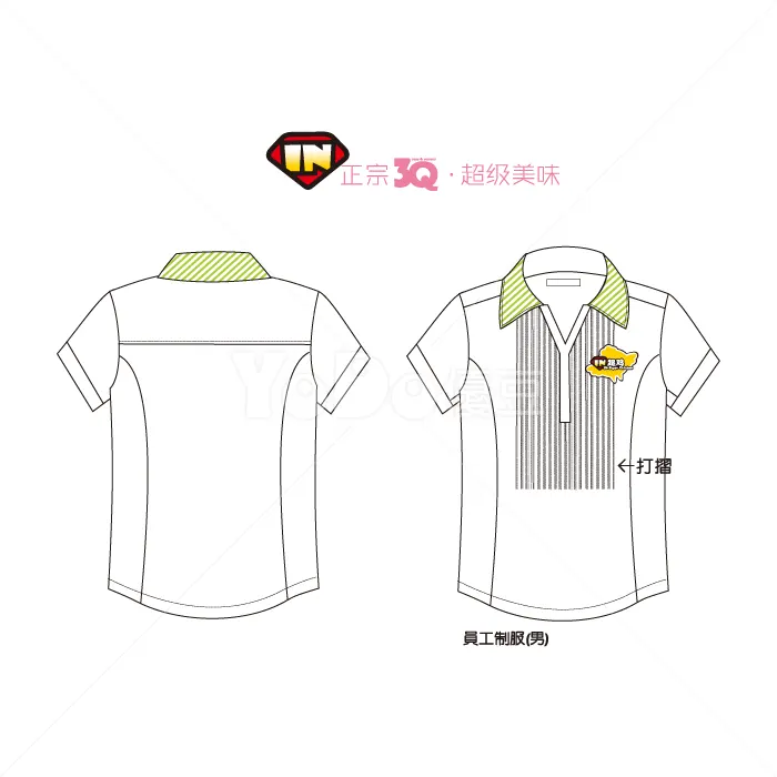 制服設計-IN超雞(男員工)