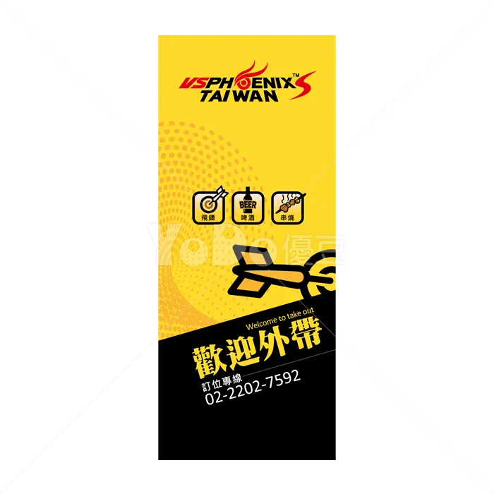 直式招牌設計-獨行者