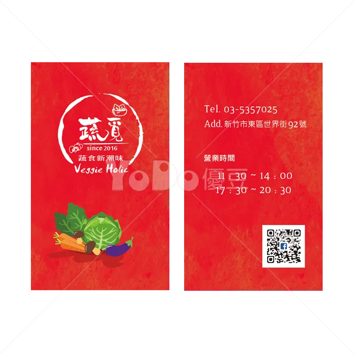 名片設計-疏覓
