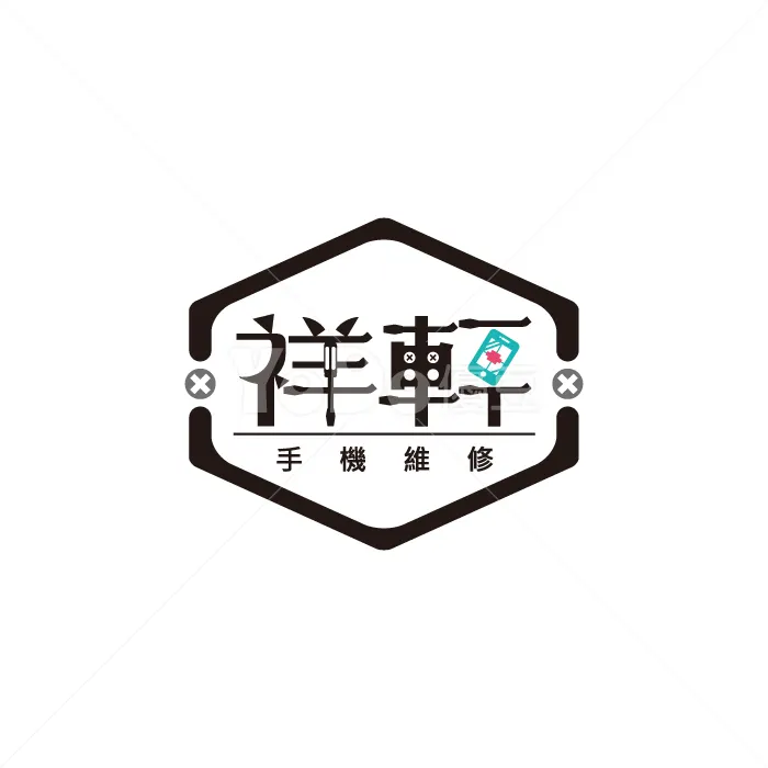 文字Logo設計-祥軒手機維修