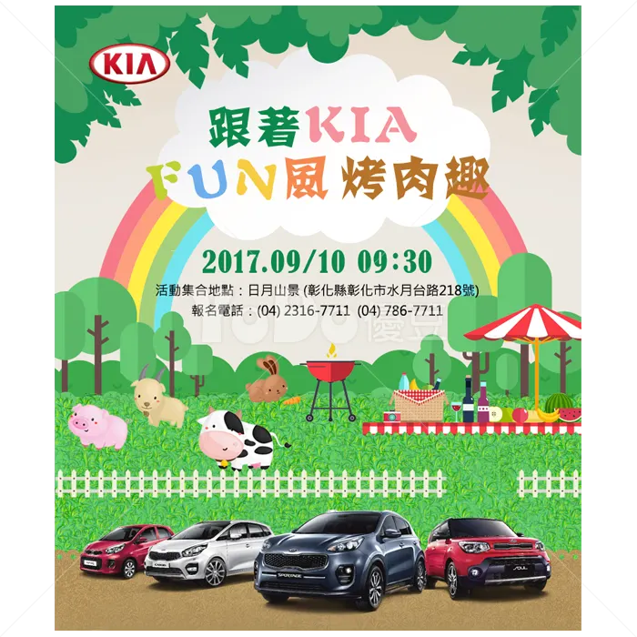 EDM設計-KIA