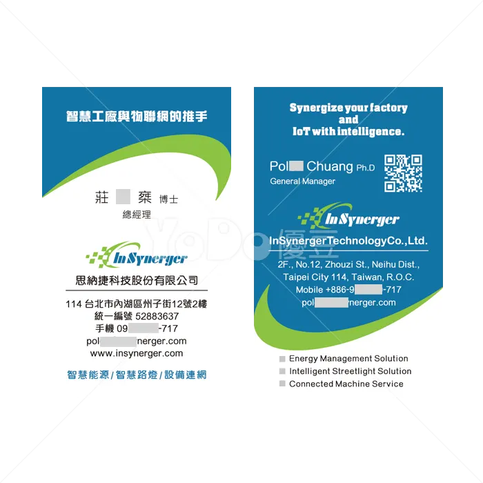 雙面名片設計-思納捷