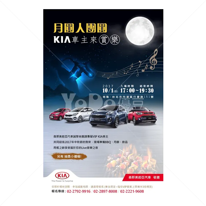 EDM設計-KIA