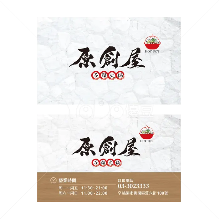 雙面名片設計-原創屋
